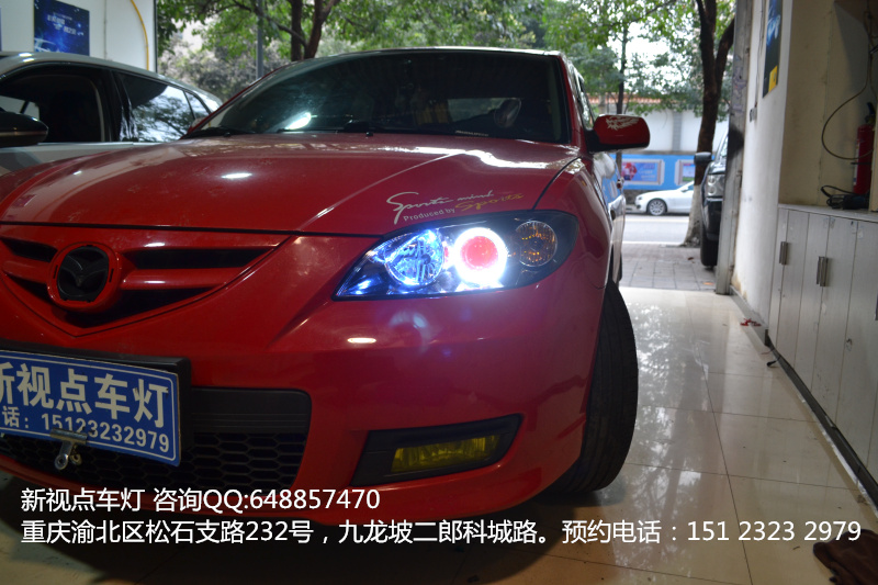 馬自達3車(chē)燈改裝天使眼Q5雙光透鏡氙氣燈