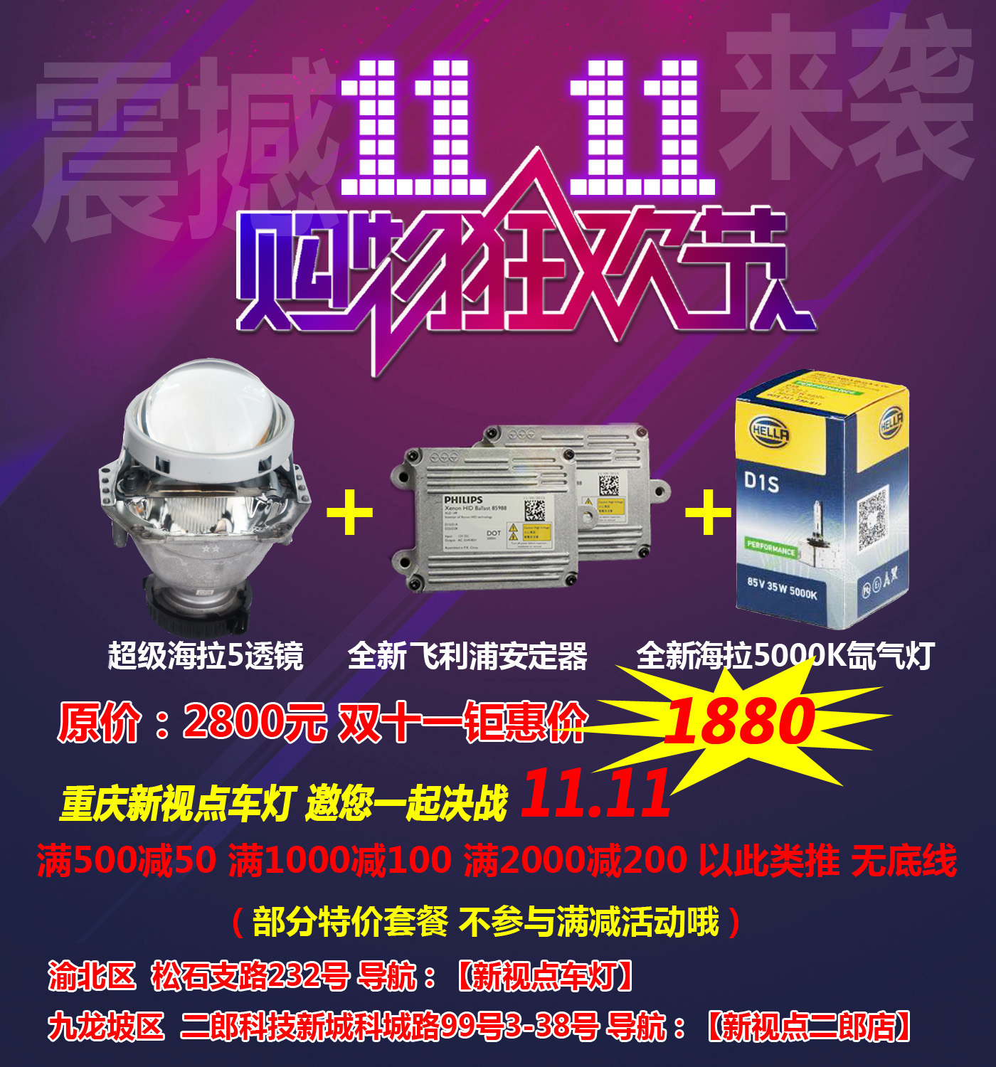 國產(chǎn)海拉5配全新進(jìn)口海拉氙氣燈雙十一特惠