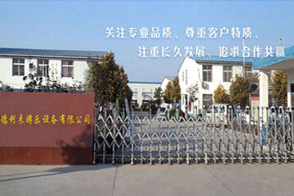 張家口旭德立機械制造有限公司